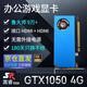 嵩睿刀卡雙HDMI顯卡半高4K獨立顯卡全新小機箱工控gtx1060/1650/1050/1030/730/RX550一體機電腦顯卡 2屏GTX1050 4G 2HDMI半高游戲顯卡
