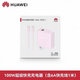 華為（HUAWEI）原裝充電器66W/88/100W快充榮耀Mate60/50/40Pro/Pura70/P70/60/X (粉色原裝盒裝]華為100W雙口盒裝