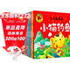 小小故事王（全12冊）大圖大字我愛(ài)讀系列幼兒園彩圖注音拔蘿卜賣(mài)火柴的小女孩三個(gè)和尚蝌蚪找媽媽猴子撈月等繪本0-3-6歲兒童睡前故事書(shū)漫畫(huà)連環(huán)畫(huà)一二年級課外閱讀閱讀