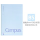 日本kokuyo國(guó)譽(yù)筆記本學(xué)生用B5螺旋本Campus線圈本簡(jiǎn)約A5點(diǎn)線易撕線記事本男女生文具本子 B5 藍(lán)色80頁線圈