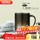 膳魔師（THERMOS）保溫杯400ml帶茶濾男女泡茶杯圣誕元旦新年禮物TEMC-400入夜棕