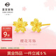 菜百首飾 黃金耳飾 時(shí)尚唯美櫻花耳釘足金花朵耳飾 計價(jià) 約1.40克