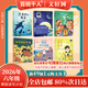 【書(shū)目任選】2026年祖慶說(shuō)百班千人六年級 五升六 全國小學(xué)生寒暑假閱讀課外書(shū) 百班千人書(shū)目 我們都愛(ài)余老師荒海里的鯨魚(yú)月亮是從哪里來(lái)的我是一個(gè)爸爸世界盡頭的家青少年成長(cháng)解憂(yōu)鋪如何保持積極 【套裝更優(yōu)