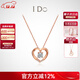 I Do【現貨閃發(fā)】心扉系列18K金鉆石項鏈女玫瑰金情人節禮物送女友 訂婚結婚 群鑲鉆石共約5分