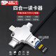 京川旭多功能讀卡器多合一type-c蘋(píng)果Lightning安卓三接口合一usb3.0高速支持TF卡手機電腦相機通用 四合一讀卡器 【蘋(píng)果/安卓/typec/usb3.0轉tf】