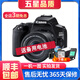 佳能/Canon 100D 200d 200D二代 R50 700D 80D 二手單反相機4K高清 200D二代 18-55 IS STM黑色套機 99新