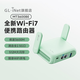GL·INETMT3600BE無(wú)線(xiàn)路由器wifi7千兆家用高速雙2.5G網(wǎng)口nas網(wǎng)絡(luò )存儲迷你小型便攜5G雙頻USB支持防火墻 GL-MT3600BE【帶插頭】