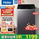 海爾波輪洗衣機全自動(dòng)雙動(dòng)力直驅變頻國家補貼20%家用10/12公斤一級能效大神童防纏繞仿手洗以舊換新 【25新品12公斤】直驅變頻+七維減震+納米微泡凈