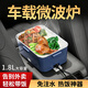 齊選車(chē)載加熱保溫飯盒便攜式插電車(chē)家兩用電飯煲12v24v微波爐電飯神器 藍色【12v24v】車(chē)家兩用大容量