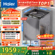 海爾（Haier）云溪2.0波輪洗衣機全自動(dòng)家用10公斤雙動(dòng)力防纏繞XQS100-BZ659家電國家補貼20%以舊換新一級能效