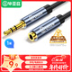 畢亞茲 3.5mm音頻延長(cháng)線(xiàn)公對母耳機連接線(xiàn) 1米 立體聲手機平板筆記本電腦MP3車(chē)載AUX汽車(chē)音響音箱加長(cháng)線(xiàn)