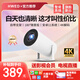 澳典投影儀家用家庭影院4K超高清白天直投手機電腦無(wú)線(xiàn)同屏迷你便攜辦公臥室客廳宿舍小型投影機 升級款【千元性能】臥室影院  4K超清 手機同屏