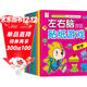 左右腦開(kāi)發(fā)貼紙游戲全套10冊 全腦開(kāi)發(fā)益智讓孩子在玩中學(xué)習 160頁(yè)游戲場(chǎng)景20張貼紙 鍛煉手腦協(xié)調 開(kāi)發(fā)左右腦提高學(xué)習思維能力