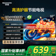 創(chuàng  )維電視32/40/43/50A3F高清護眼節能AI畫(huà)質(zhì)引擎創(chuàng  )維聲學(xué)系統高音質(zhì)一級能效 32英寸