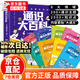【官方正版】通識大百科漫畫(huà)版 通識大百科正版 通識大百科中小學(xué) 通識教育 讓孩子讀懂世界的人文素養第一課  同時(shí)識大百科 讓孩子長(cháng)子點(diǎn)心眼漫畫(huà)版 12冊  物理化學(xué)漫畫(huà)啟蒙書(shū) 【抖音同款全8冊】通識大