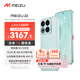 魅族（MEIZU）22 16GB+512GB 月白天青 5000萬(wàn)旗艦四主攝 3X超清潛望長(cháng)焦 第四代驍龍8s 5G拍照手機