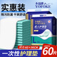 永?？党扇俗o理墊老人尿不濕經(jīng)期小床墊一次性隔尿墊嬰兒孕產(chǎn)婦產(chǎn)褥墊 基礎款60x90cm/共60片