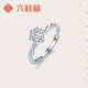 六桂福珠寶新年禮物銀戒指麻花六爪S925銀鑲鋯石簡(jiǎn)約素戒開(kāi)口戒送女友生日