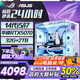 華碩（ASUS）全家桶 英特爾酷睿14代i5/i7臺式電腦游戲主機5060ti/5070直播設計三角洲黑神話(huà)水冷整套海景房 單主機【鍵鼠配齊】 熱銷(xiāo)：14代i5丨32G丨M.2丨5060