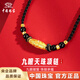 中國珠寶（Sino gem）黃金九眼天珠項鏈女男款足金轉運珠吊墜生日禮物送男女友老婆老公 約0.7g九眼天珠項鏈