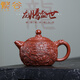 繁谷 宜興紫砂壺名家大師周小明純全手工原礦朱泥浮雕龍騰盛世西施壺 龍騰盛世西施340cc