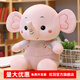 優(yōu)羽大象毛絨玩具可愛(ài)小象玩偶公仔床上抱枕睡覺(jué)中號布娃娃兒童節禮物 粉紅色 55厘米