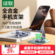 綠聯(lián)手機支架桌面 平板支架ipad桌面360°旋轉折疊支架直播追劇抖音辦公網(wǎng)課床頭懶人支架 【適用9.7英寸手機】碳素鋼防晃/360旋轉