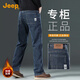 JEEP吉普高端加絨男士牛仔褲男2026秋冬新款寬松直筒商務(wù)休閑長(cháng)褲子男