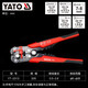 易爾拓（YATO）多功能剝線鉗萬用壓線鉗電工撥線鉗全自動(dòng)剝皮鉗 萬用剝線鉗YT-2313