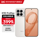 小米紅米K90 ProMax新品5G手機 小米手機 MC31A 流金白 12+512GB 全網(wǎng)通