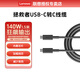 聯(lián)想拯救者C140W氮化鎵充電原裝USB-C轉C線(xiàn) 7A超能快充多種快充協(xié)議兼容 內置E-Mark芯片1.5米加粗線(xiàn)芯 黑色【140W】快充線(xiàn)1.5米