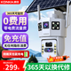 康佳4g太陽(yáng)能攝像頭無(wú)電無(wú)網(wǎng)室外無(wú)需連wifi免插電終身免流量高清監控器360度無(wú)死角夜視全景手機遠程