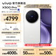 vivo X300 Pro 蔡司2億APO超級長(cháng)焦 藍圖自研影像雙芯 5年持久流暢OriginOS 6 直屏拍照手機 新品 國補 簡(jiǎn)單白 12GB+256GB 官方標配