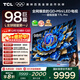 TCL電視 98T7L Pro 98英寸 QD-Mini LED 蝶翼星曜屏 萬(wàn)象分區 絢彩XDR 超薄 98/100英寸電視 國家補貼