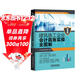 建筑施工企業(yè)會(huì )計真賬實(shí)操全圖解（新政版）