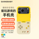 Monomate新款bitmolab少數派GameBaby適用于2025蘋(píng)果17/16/15ProMax手機殼復古掌上游戲機掌機手柄自帶按鍵 黃白【秒變掌機丨暢玩復古游戲】 iPhone 17 Pro