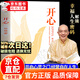 【京東正版】開(kāi)心 開(kāi)心書(shū) 開(kāi)心趙越 開(kāi)心生命教育 趙越教授 趙越圖書(shū) 開(kāi)心書(shū)籍 幽默接話(huà) 高情商幽默接話(huà) 跨越階層勝券在握 頌禮361問(wèn) 頌禮361問(wèn)書(shū)正版 【抖音同款-官方正版】 開(kāi)心 趙越教授