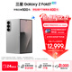 三星（SAMSUNG）Galaxy Z Fold7 超輕薄8英寸大屏2億像素主攝 超視覺(jué)引擎 Galaxy AI 披荊斬棘哥哥同款 折疊屏手機 星夜銀 12GB+512GB 享24期分期免息