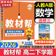 高中教材幫2026高二下學(xué)期選擇性必修三3選修三選擇性必修二2選擇性必修一1高二上下學(xué)期物理必修三天星教育教材幫上中下冊選修一1二2三3四4京東快遞包郵新教材解讀教材同步教材講解高中教輔講解教輔 選修