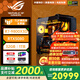華碩ROG全家桶 銳龍AMD 9800X3D主機 TUF5080/5070/5060顯卡 電競游戲組裝電腦diy彈藥庫海景房臺式機 特惠款9800X3D/TUF5080/32G 主機套裝