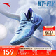 安踏|KT-FLY|湯普森籃球鞋男網(wǎng)面低幫專(zhuān)業(yè)外場(chǎng)實(shí)戰球鞋男運動(dòng)鞋