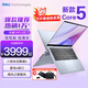 戴爾（DELL） 靈越7440 14Plus 14英寸標壓高性能全面屏輕薄游戲設計商務(wù)辦公筆記本電腦 Core5-210H 16G 2T固態(tài) 定制版 高性能核顯 冰川藍