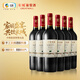 長(cháng)城特選7橡木桶解百納干紅葡萄酒750ml*6瓶整箱裝紅酒年貨節送禮
