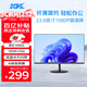 KVL 23.8英寸電腦顯示器 1080P 100Hz低藍光 廣色域 微邊框纖薄機身 臺式電腦顯示屏 國家補貼 KV246