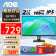 AOC Q27E12C 顯示器2K高清 27英寸100Hz IPS廣色域 三邊微邊 TUV護眼 商用辦公學(xué)習 電腦顯示屏擴展屏 Q27E12【高性?xún)r(jià)比】
