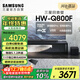 三星（SAMSUNG）HW-Q800F/XZ全景聲5.1.2聲道 回音壁 家庭影院 無(wú)線(xiàn)低音炮 藍牙 投影儀游戲電視音響 智能APP操控 