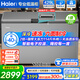 海爾（Haier）大容量冰柜超低溫臥式家用商用冰柜零下40度冷藏冷凍深冷速凍減霜冷柜一級能效電子控溫以舊換新 零下40度|巡航抑菌|六面制冷|一級能效 429L