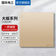 國際電工開(kāi)關(guān)插座面板家用86型暗裝墻壁電源五孔USB插座香檳金色大板開(kāi)關(guān) 一開(kāi)雙控