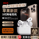 蘋(píng)果藍牙耳機Pro2【熱銷(xiāo)百萬(wàn)】無(wú)線(xiàn)耳機第5代適用ios蘋(píng)果iPhone16/17Pods降噪airpods 美版全功能 五代Pro2巔峰版【霍爾開(kāi)關(guān)+三真電量+hifi音質(zhì)】 白色