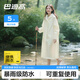 巴迪高一次性雨衣雨披加厚成人便攜戶(hù)外騎行登山徒步長(cháng)款帶帽5件裝杏色